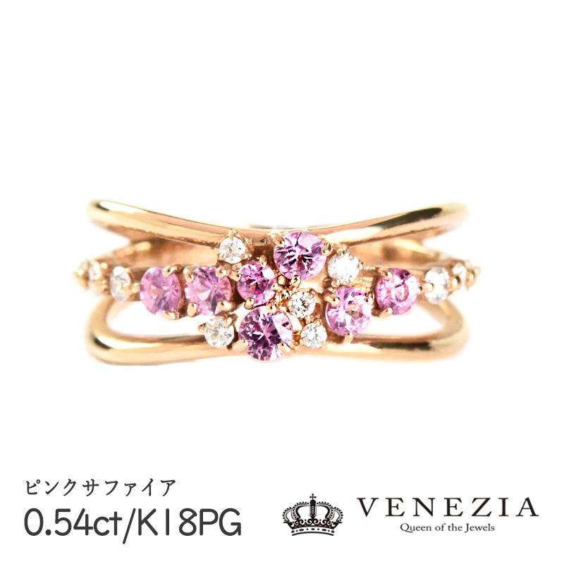 ピンクサファイア 0.54ct ダイヤモンド 0.2ct K18PG 4.6g 指輪 リング 