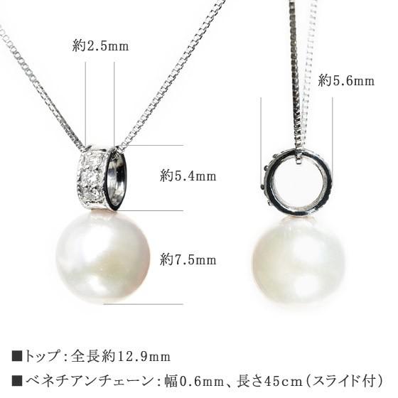 K18 アコヤパール 7.5mm ダイヤモンド 天然石 ネックレス Drum 18k 18