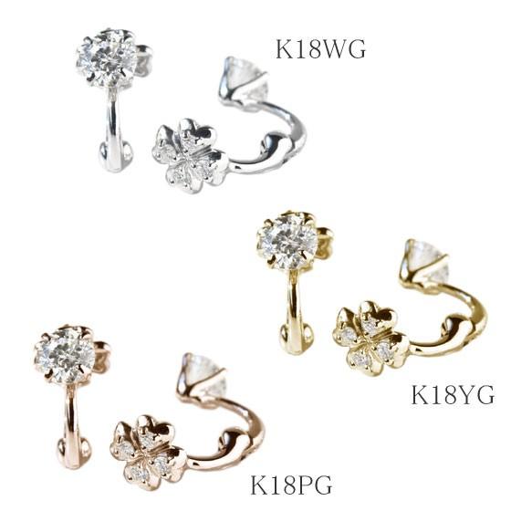 一粒ダイヤ クローバー リバーシブル ピアリング 0.5ctUP K18 正規品 ピアリング社 レディース [pieg0008]の画像