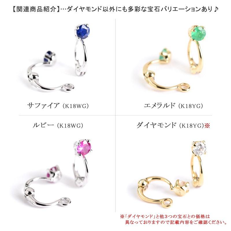 ピアリング ダイヤモンド 天然石 K18 Pico 0.16ct イヤリング  即日発送対応（休業日を除く）[pieg0038-dia]の画像