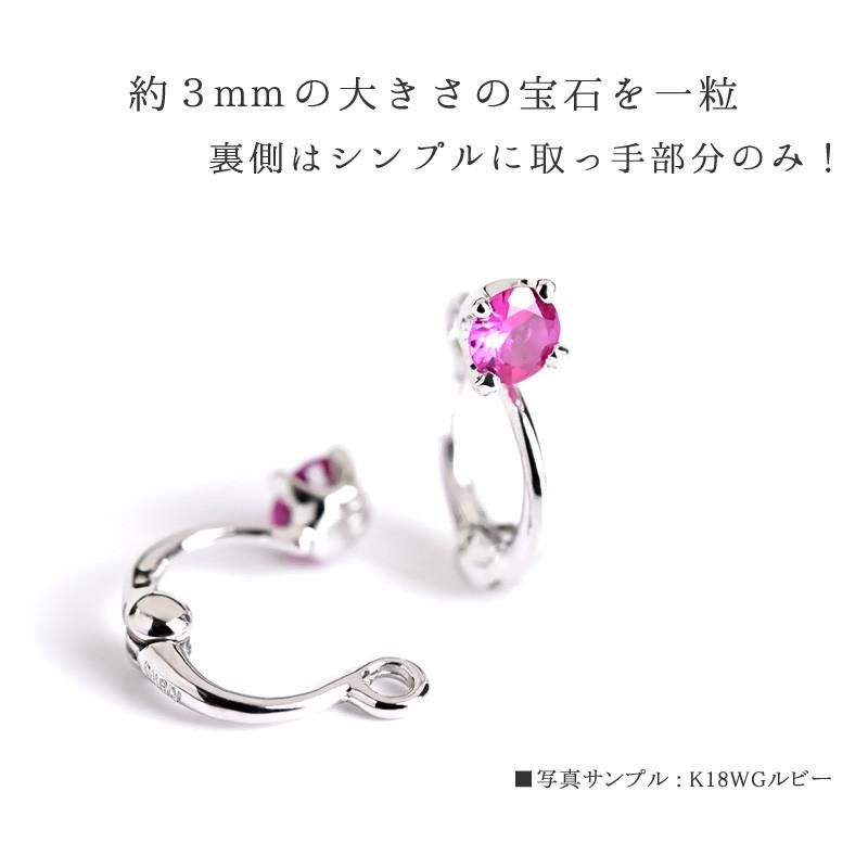 ピアリング ノンホールピアス Pico イヤリング K18 選べる宝石 正規品 ピアリング社 シンプル [pieg0038]の画像