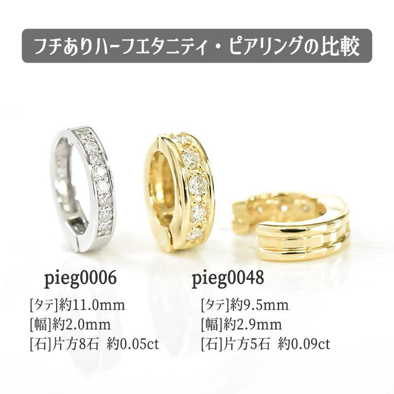 ピアリング ダイヤモンド 天然石 ハーフエタニティ K18 イヤリング 正規品 ジュエリー ノンホールピアス [pieg0048]の画像
