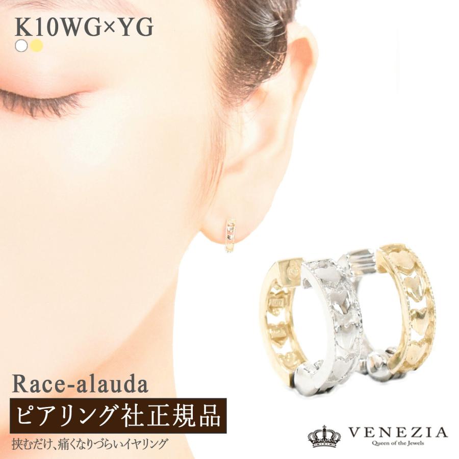 ピアリング 正規品 K10 K10WG K10YG コンビ リバーシブル フープ 