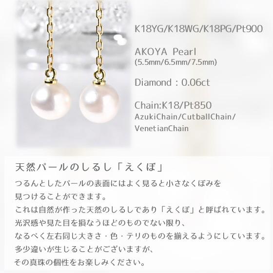 【1000円OFFクーポン（〜6/11 13:00）】選べる K18 アコヤパール 5.5mm チャーム ダイヤモンド 天然石 ピアス   即日発送対応（休業日を除く）[prle0001]の画像
