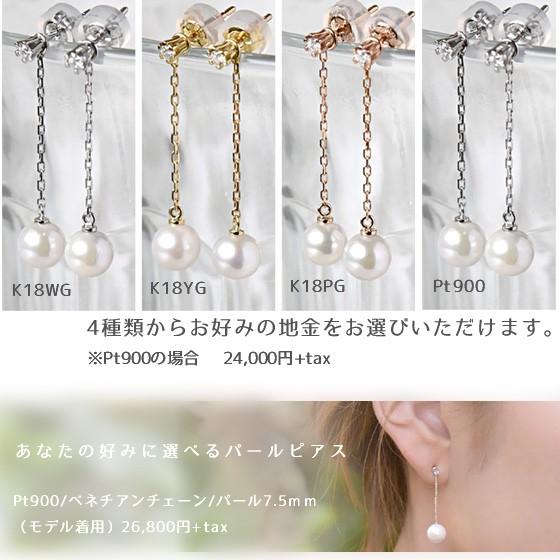 【1000円OFFクーポン（〜6/11 13:00）】選べる K18 アコヤパール 5.5mm チャーム ダイヤモンド 天然石 ピアス   即日発送対応（休業日を除く）[prle0001]の画像
