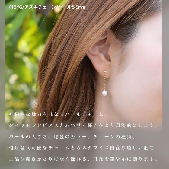 選べる K18 アコヤパール 5.5mm チャーム ダイヤモンド 天然石 ピアス