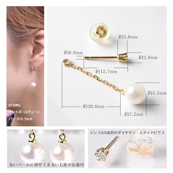 【1000円OFFクーポン（〜6/11 13:00）】選べる K18 アコヤパール 5.5mm チャーム ダイヤモンド 天然石 ピアス   即日発送対応（休業日を除く）[prle0001]の画像