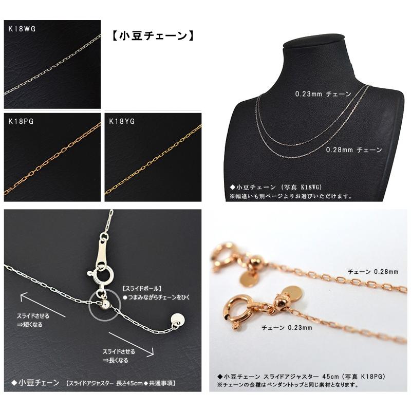 セット購入専用】【単品購入不可】小豆チェーン スライドアジャスター