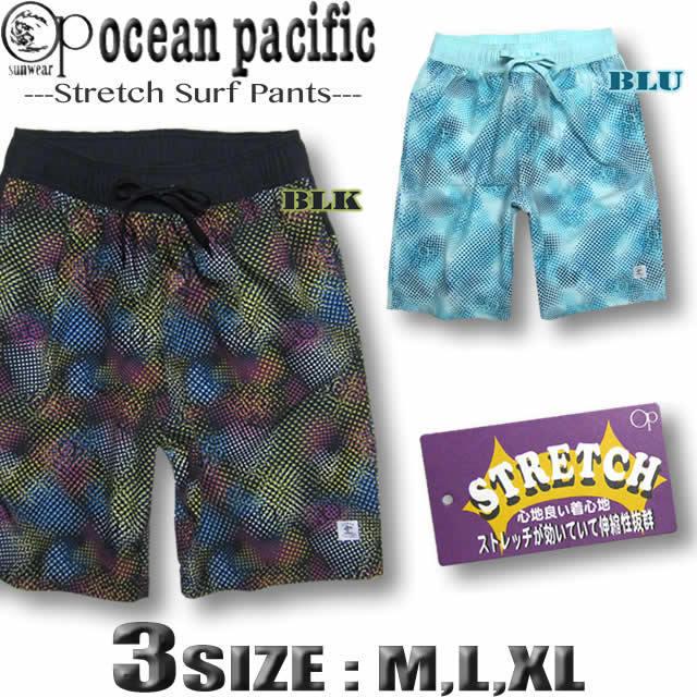 メンズ サーフパンツ Op オーシャンパシフィック ストレッチ トランクス 海パン サーフブランド ボードショーツ 水着 数々の賞を受賞