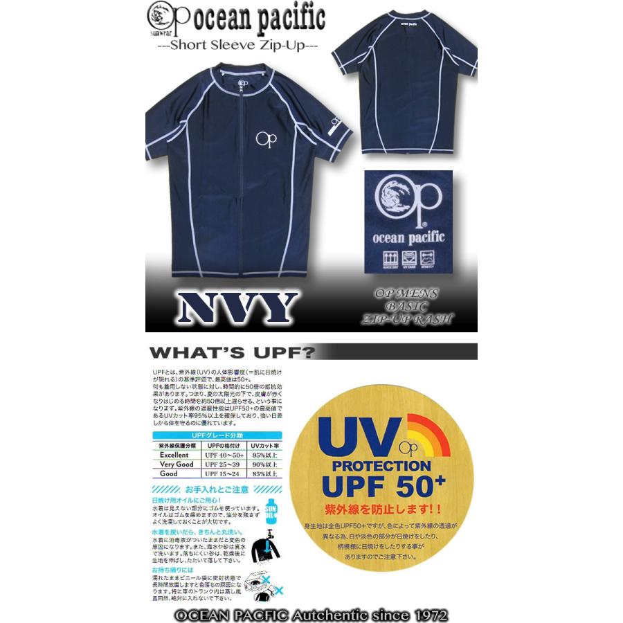 Ocean Pacific（オーシャンパシフィック） 最短翌日配達 ラッシュ