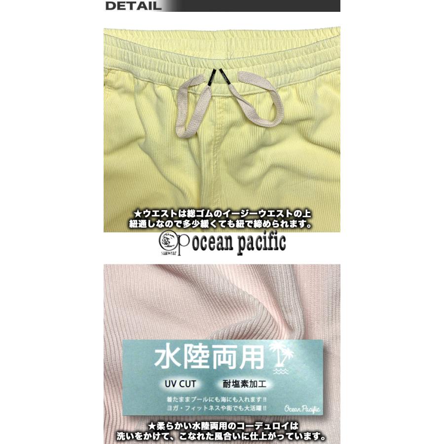 Ocean Pacific（オーシャンパシフィック） 最短翌日配達 コーデュロイ