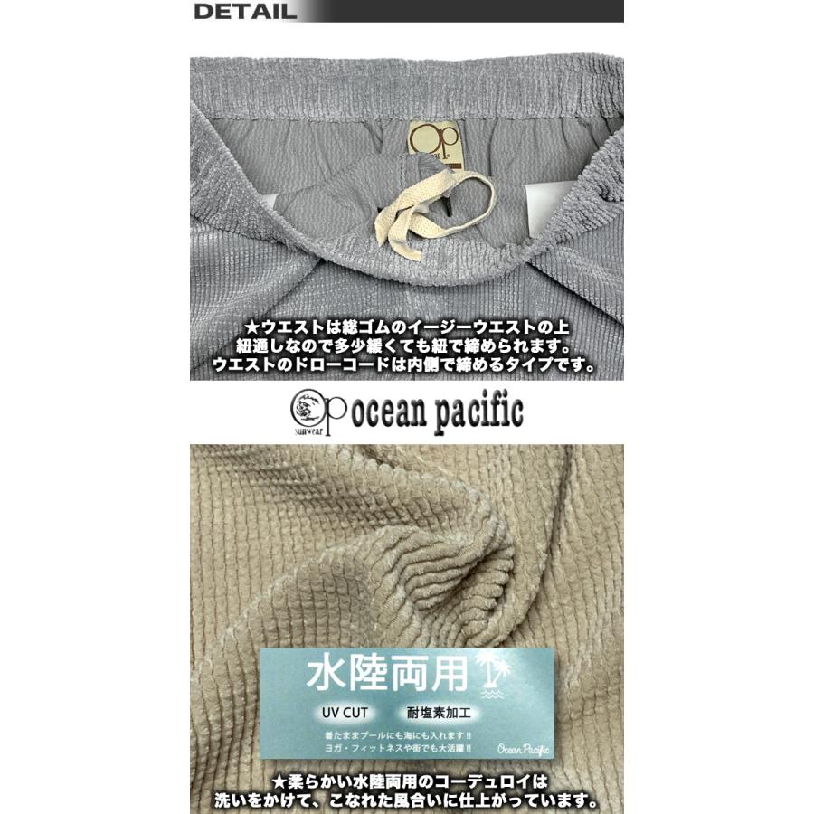 最短翌日配達 オーシャンパシフィック コーデュロイ ハーフパンツ メンズ OP 水陸両用 総ゴムウエスト ショートパンツ サーフブランド 513756