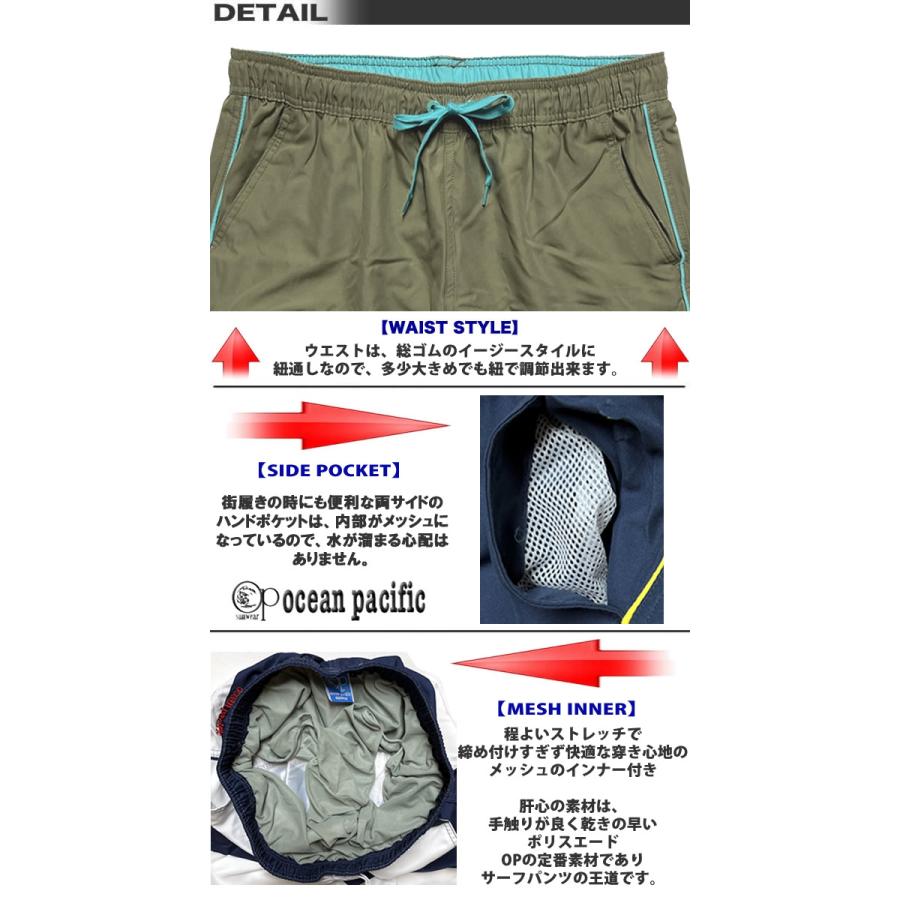 Ocean Pacific（オーシャンパシフィック） 最短翌日配達 サーフパンツ