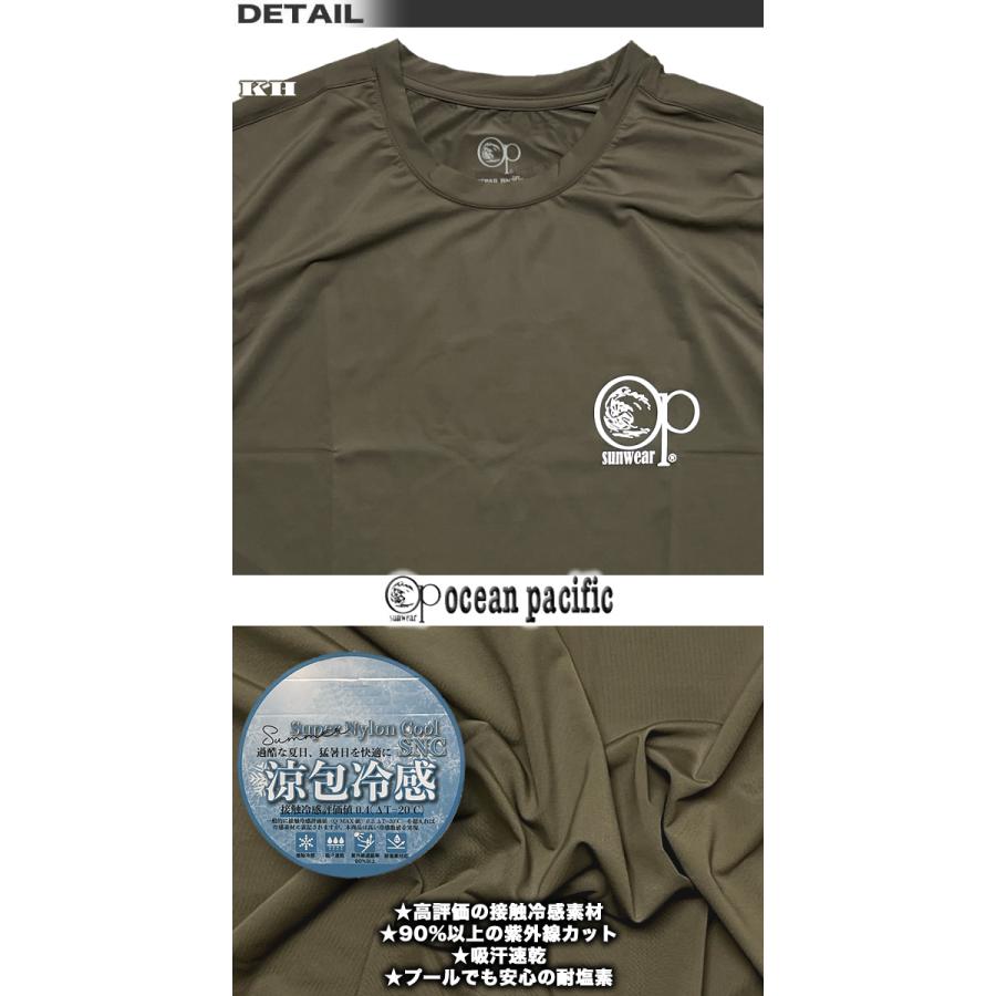 Ocean Pacific（オーシャンパシフィック） 最速翌日配達 OP ラッシュ