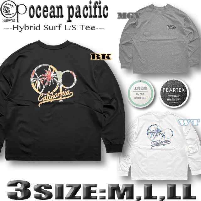 Ocean Pacific（オーシャンパシフィック） OP 水陸両用 ラッシュガード