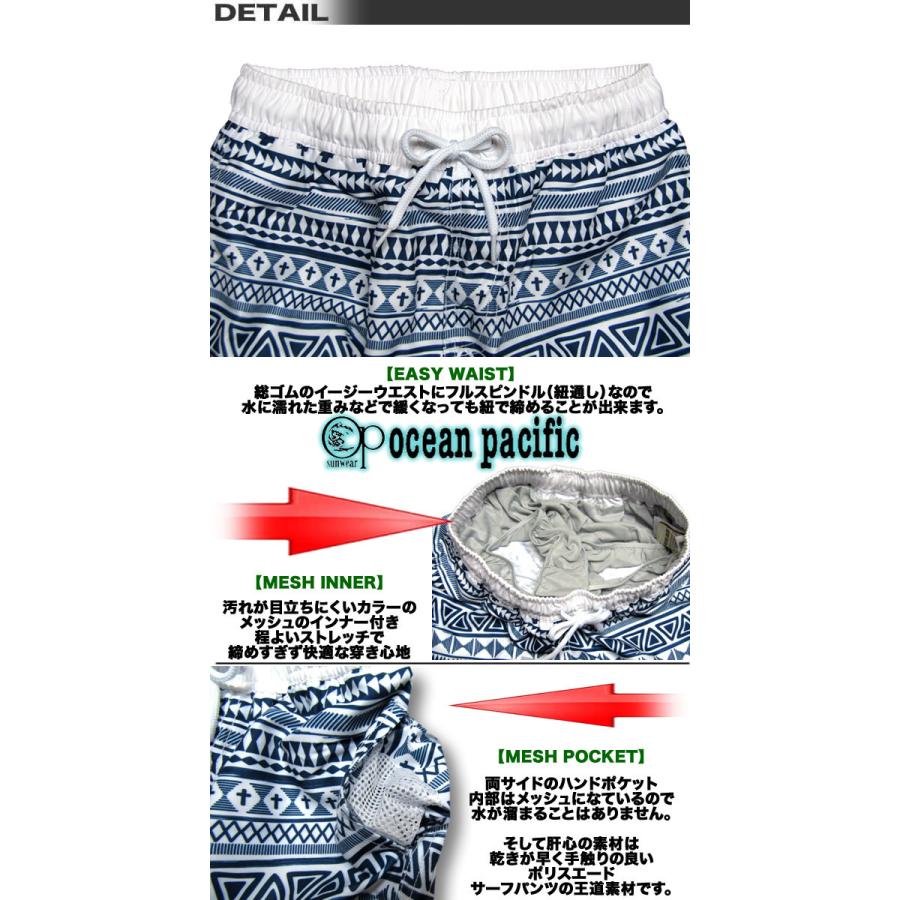 Ocean Pacific（オーシャンパシフィック） 最短翌日配達 サーフパンツ