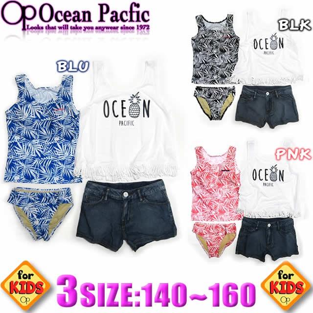 Ocean Pacific 最短翌日配達 OP オーシャンパシフィック キッズ