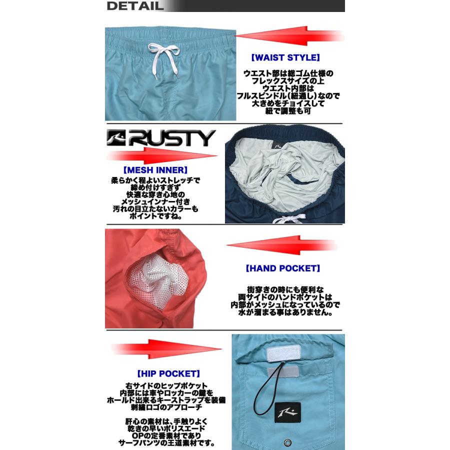 RUSTY（ラスティ） 最短翌日配達 濡れると柄が浮き出る サーフパンツ