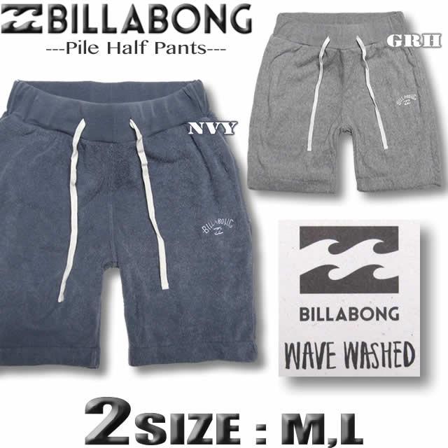 Billabongビラボン メンズ アウトレット パイル ハーフパンツ ショートパンツ サーフブランド Aj011 017 Aj011 017 Venice Store 通販 Yahoo ショッピング