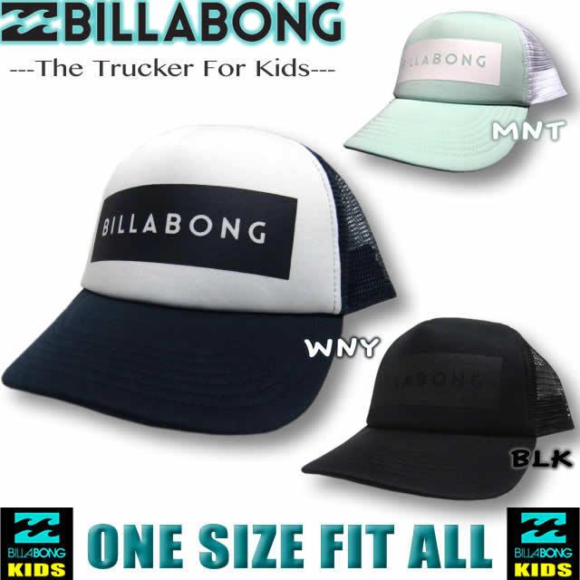 ビラボン キッズ キャップ BILLABONG 帽子 トラッカー 男の子 女の子 ジュニア サーフブランド アウトレット BA015-906｜venice