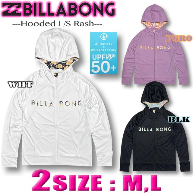 BILLABONG（ビラボン） 最短翌日配達 ラッシュガード レディース