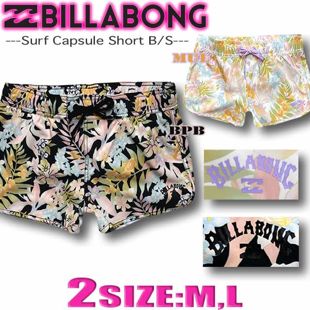 BILLABONG（ビラボン） 最短翌日配達 サーフパンツ レディース ボード 
