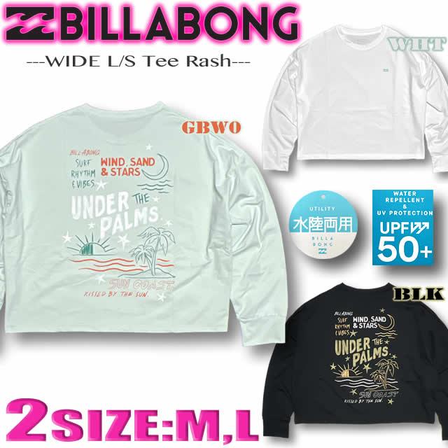 BILLABONG（ビラボン） 最短翌日配達 ラッシュガード レディース 長袖 