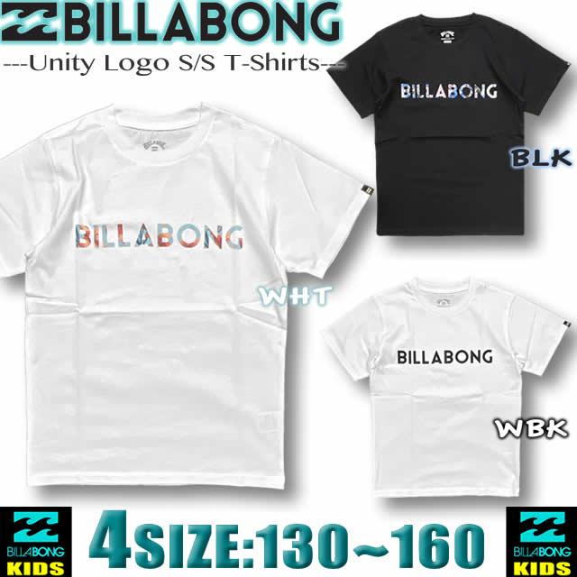 BILLABONG（ビラボン） 最短翌日配達 Tシャツ キッズ 半袖 子供服