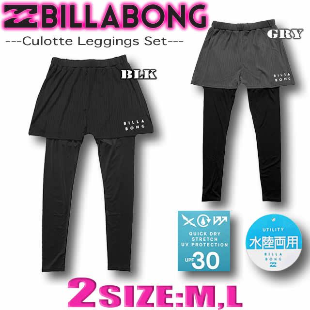 BILLABONG 最短翌日配達 ビラボン サーフパンツ レギンス