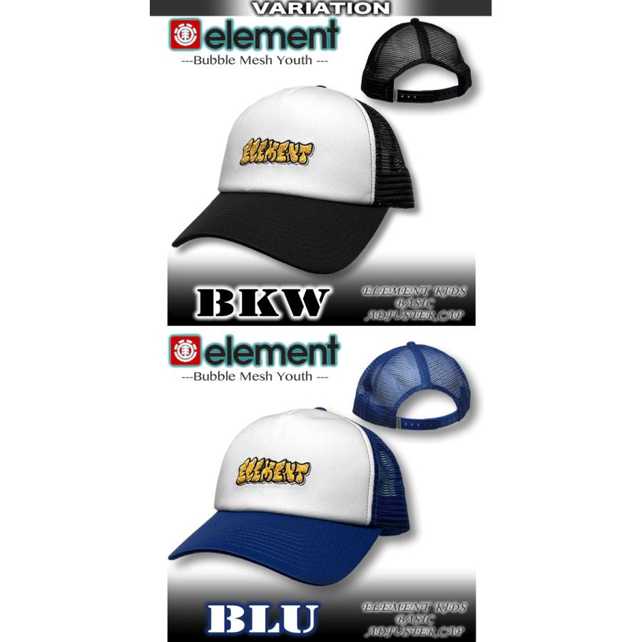 ELEMENT（エレメント） 最短翌日配達 キッズ メッシュキャップ SKATE