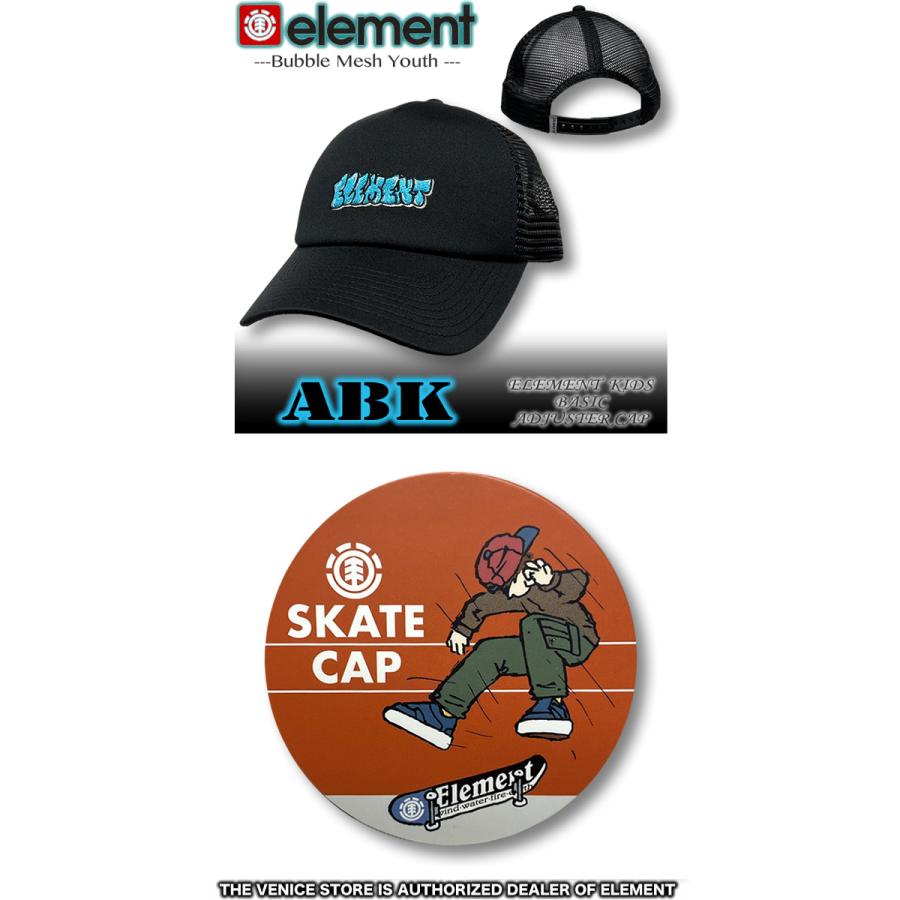 ELEMENT（エレメント） 最短翌日配達 キッズ メッシュキャップ SKATE
