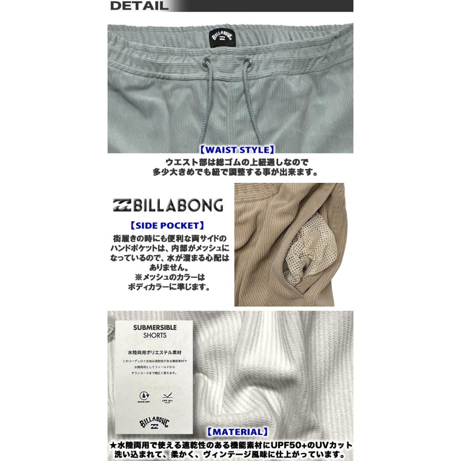 BILLABONG（ビラボン） 最短翌日配達 2025年夏 メンズ ハーフパンツ