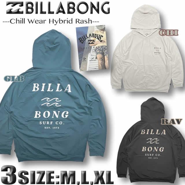 BILLABONG ラッシュパーカー BILLABONG（ビラボン） 最短翌日配達 ラッシュガード メンズ 水陸両用