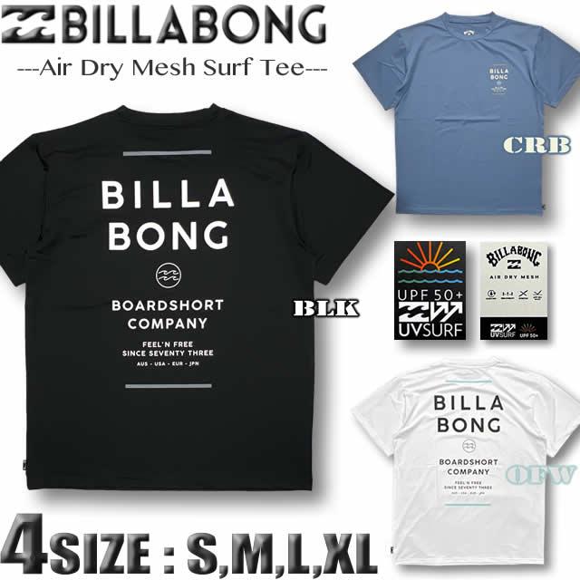 BILLABONG（ビラボン） 最短翌日配達 2025年夏新作 メンズ ラッシュ