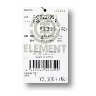 ELEMENT エレメントメンズ 裏フリース スウェット ネックウォーマーAG022-991｜venice｜05