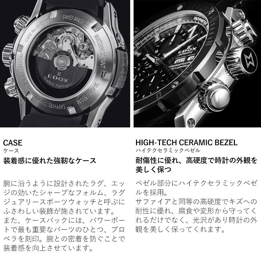 クロノオフショア-1 エドックス腕時計 クロノオフショア1 ベゼルロック 