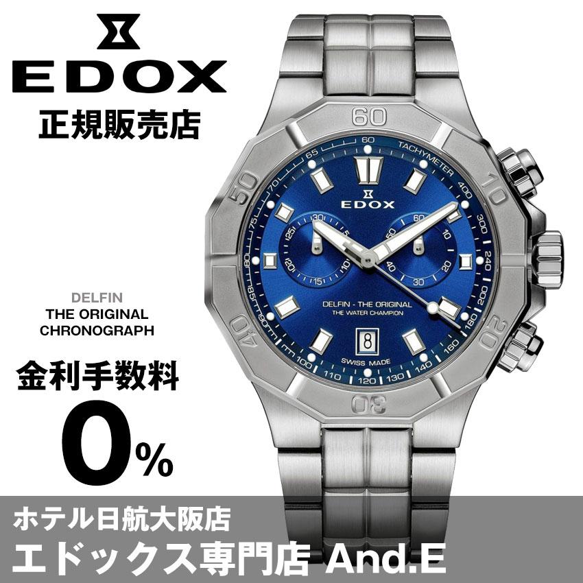 D*e様 EDOX Delfin Chronograph デルフィンオリジナル ED-10113-3CAB-BUIN-800x1236.png