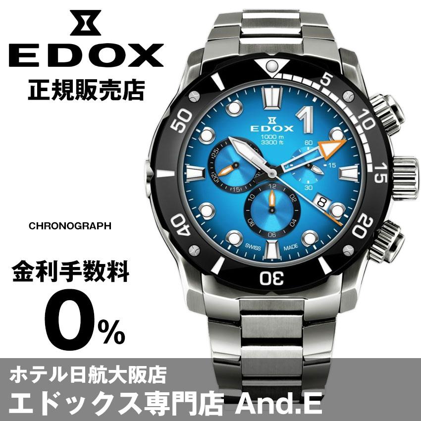 クロノオフショア-1 エドックス腕時計 クロノオフショア1 クロノグラフ 