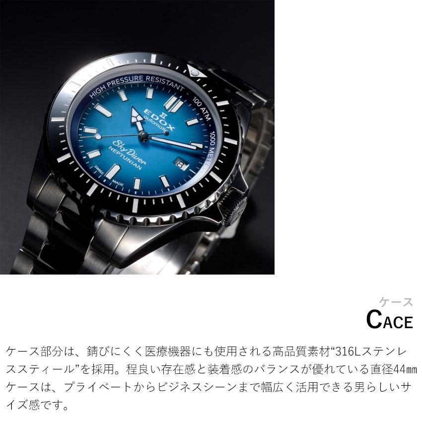 EDOX（エドックス） エドックス腕時計 ネプチュニアン