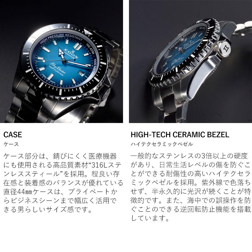 EDOX（エドックス） エドックス腕時計 ネプチュニアン 