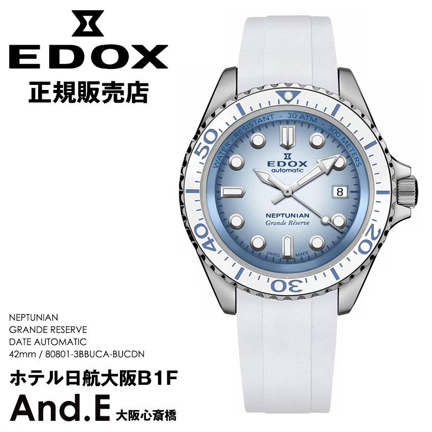 EDOX（エドックス） エドックス腕時計 ネプチュニアン グランデ 
