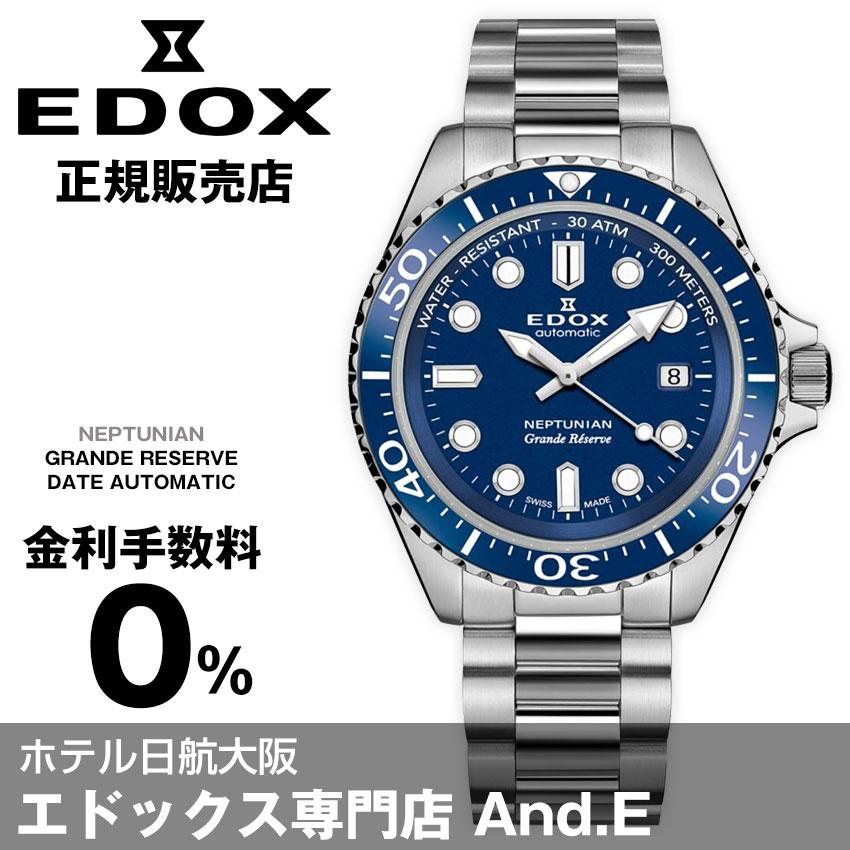 EDOX NEPTUNIAN GRANDE RESERVE / エドックス