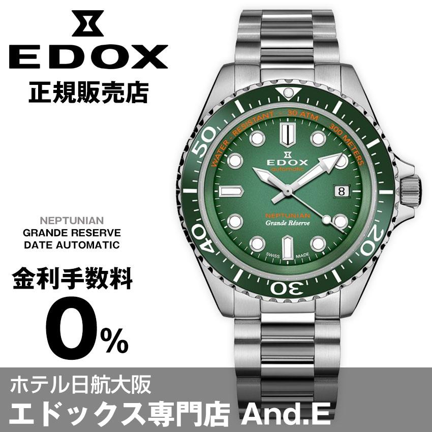 EDOX エドックス腕時計 ネプチュニアン グランデ リザーブ EDOX エドックス腕時計 ネプチュニアン グランデ リザーブ