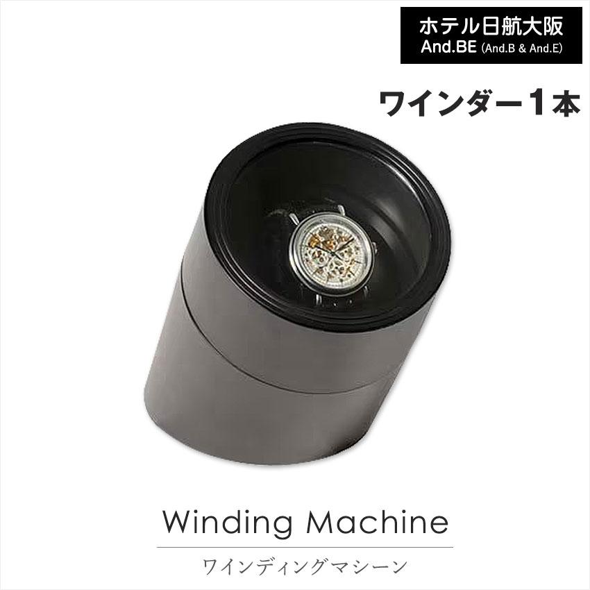 ワインディングマシーン ワインダー 腕時計ケース ウォッチケース