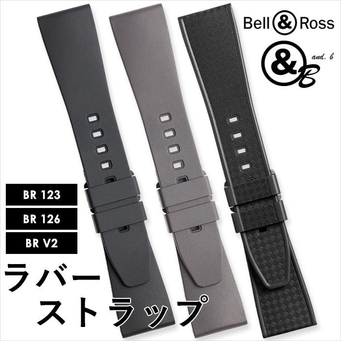ベル ロス 交換用バンド Br123 Br126 Br V2用 ラバーベルト ベルロス ラバーストラップ 腕時計 レディース メンズ ベルアンドロス Bell Ross B P 026 ベル ロス B 通販 Yahoo ショッピング