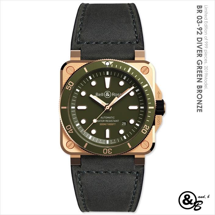 ベル ロス 腕時計 Br 03 92 Diver Green Bronze ダイバーグリーンブロンズ ベルロス 限定品 ベルアンドロス レディース メンズ Bell Ross 19年モデル Br03 92divergreenbronze ベル ロス B 通販 Yahoo ショッピング