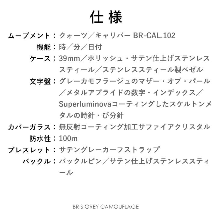 ベル ロス 腕時計 Br S Grey Camouflage グレーカモフラージュ ベルロス 時計 ベルアンドロス レディース メンズ Bell Ross Brsgreycamouflage ベル ロス B 通販 Yahoo ショッピング