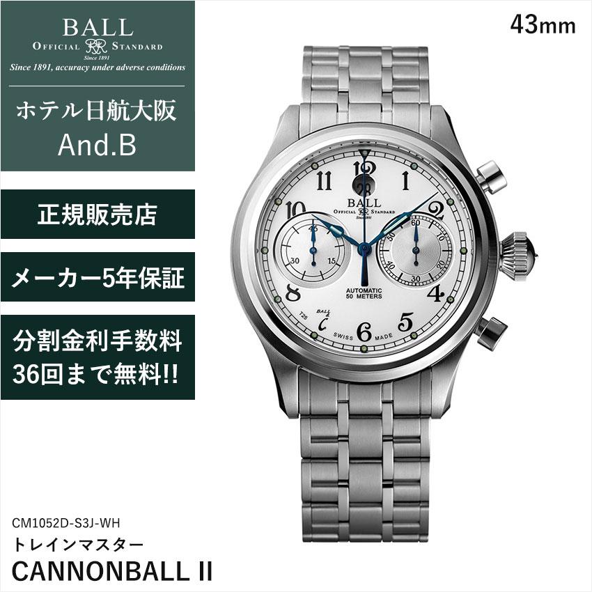 ボールウォッチの日本限定クロノグラフ、急激な円安により10万円