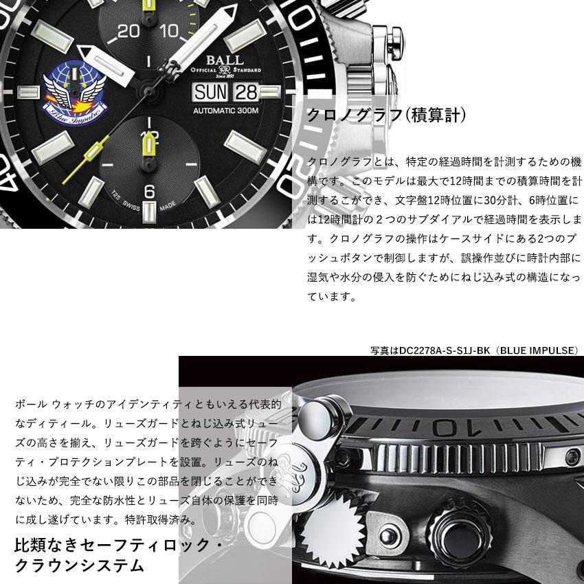 BALL Watch（ボール ウォッチ） 【日本限定70本】ボールウォッチ 時計