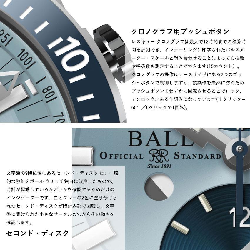 正規品 ボールウォッチ 時計 RESCUE CHRONOGRAPH レスキュー クロノグラフ ロードマスター 腕時計 メンズ BALL Watch アイスブルー・ブルー/メタルブレス | BALL Watch | 06